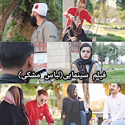 فیلم سینمایی لباس مشکی