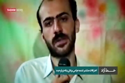 قرارداد کرسنت- اعترافات مهم عب...