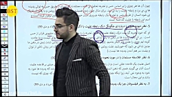 شب امتحانی (رفع اشکال) دوازدهم - فلسفه و منطق - استاد مدنی