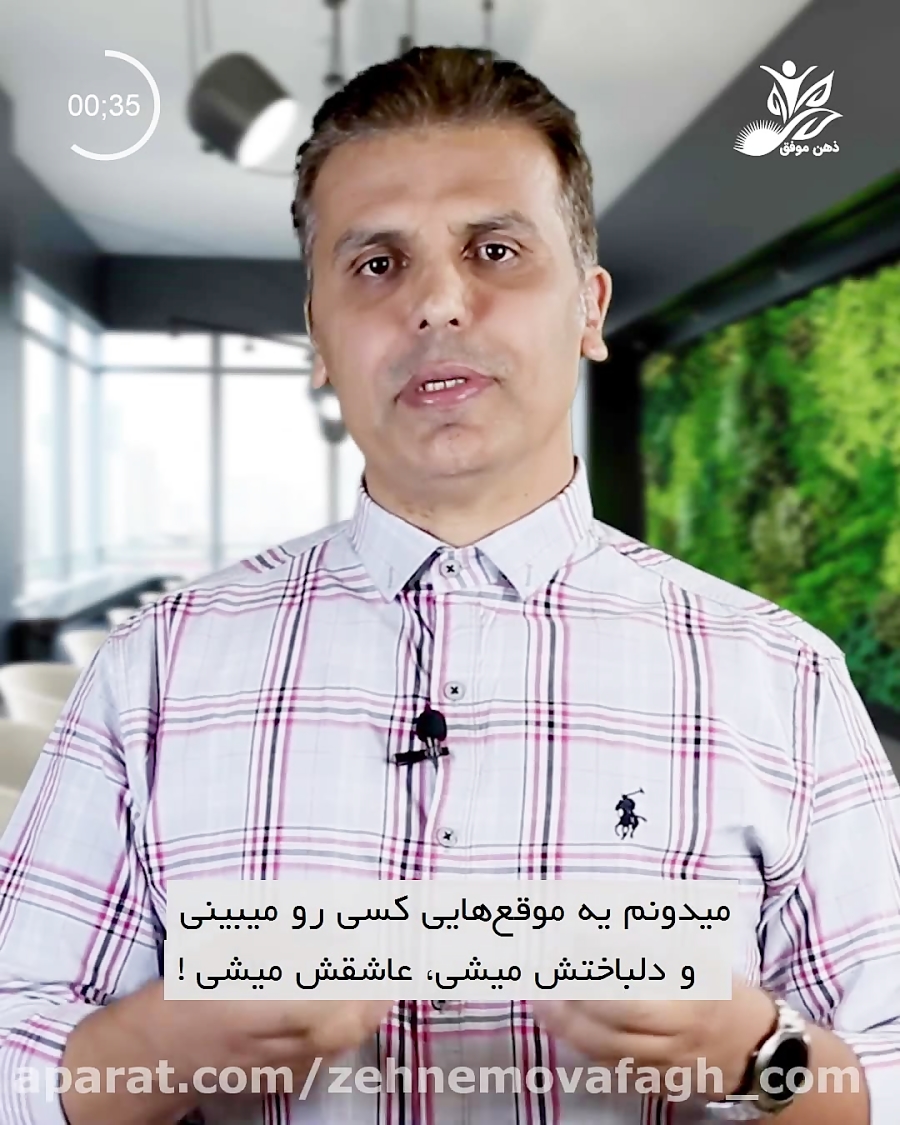 چطور عاشقش کنم؟