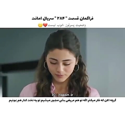 سریال ترکی امانت قسمت ۲۸۴ با ز...