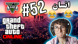 ARIANEO  GTA V Online  52 | جی...