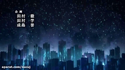 انیمه انگل فصل ۱ قسمت ۱ دوبله...