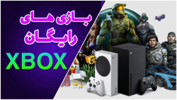 همه بازی های رایگان ایکس باکس Xbox game free