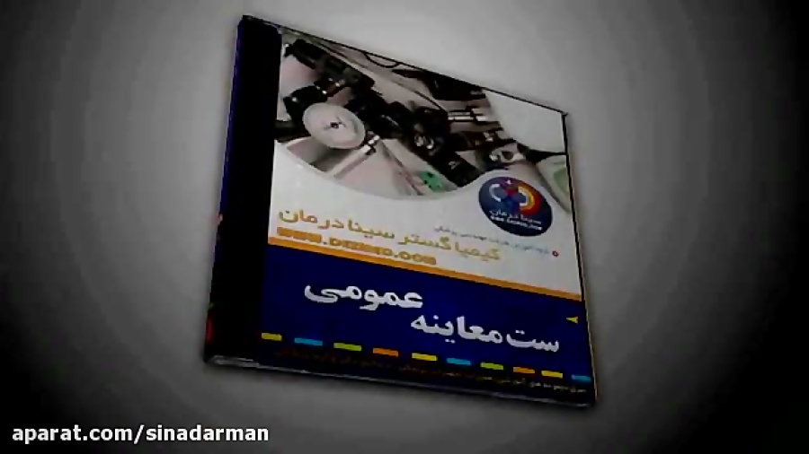 فیلم فارسی آموزش تعمیرات ست معاینه عمومی - 2 ساعت فیلم پلاستیک لثه