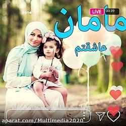 آهنگ علی رزاقی بنام مادر  آهنگ...