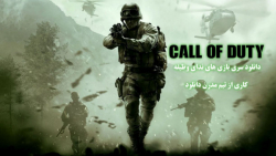 گیم پلی سری کامل بازی Call of Duty