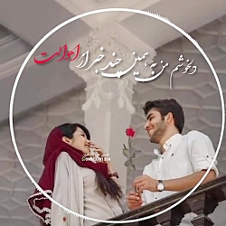 آهنگ عاشقانه جدید _ زیباترین کلیپ عاشقانه _ کلیپ عاشقانه شاد _ کلیپ عاشقانه