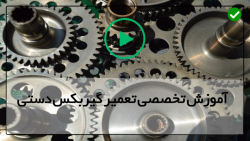 آموزش تعمیر گیربکس دستی-روش آموزش تعمیر گیربکس دستی-نحوه عملکرد کلاچ خودرو
