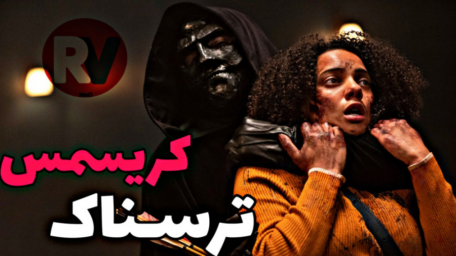 معرفی فیلم کریسمس سیاه 2019 زمان68ثانیه