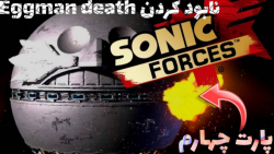 گیم پلی سونیک فورسز پارت ۴ / gameplay sonic forces part 4