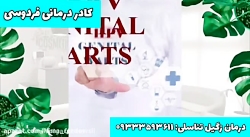 زگیل تناسلی درمان حتمی و قطعی...