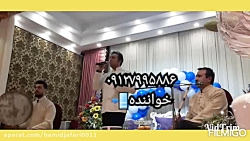 عروسی مذهبی و گروه موسیقی سنتی شاد ۰۹۱۲۷۹۹۵۸۸۶