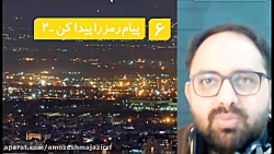 علوم - نورها و پیامشان - پایه دوم ابتدایی - مدرس: آقای محمد صادق جلیلی