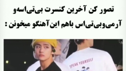 بی تی اس/میکس بی تی اس/کلیپ بی تی اس