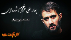 مداحی جدید ایام فاطمیه ۱۴۰۰ |...