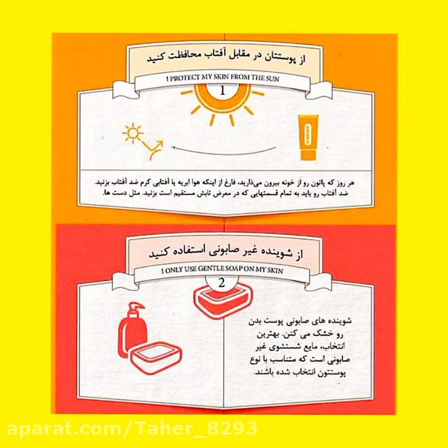 9راه مراقبت از پوست