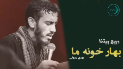 مداحی ایام فاطمیه ، مداحی ، به...