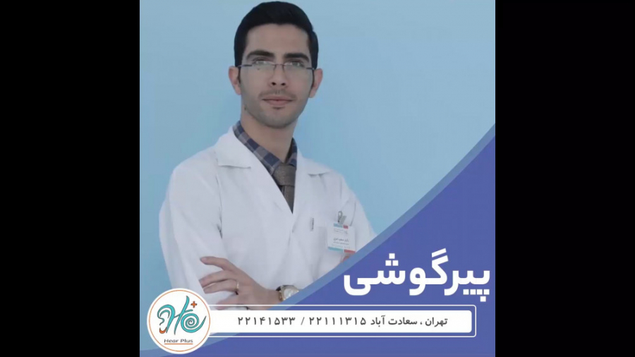 پیر گوشی پلاستیک لثه