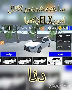 داداش دنا ریده