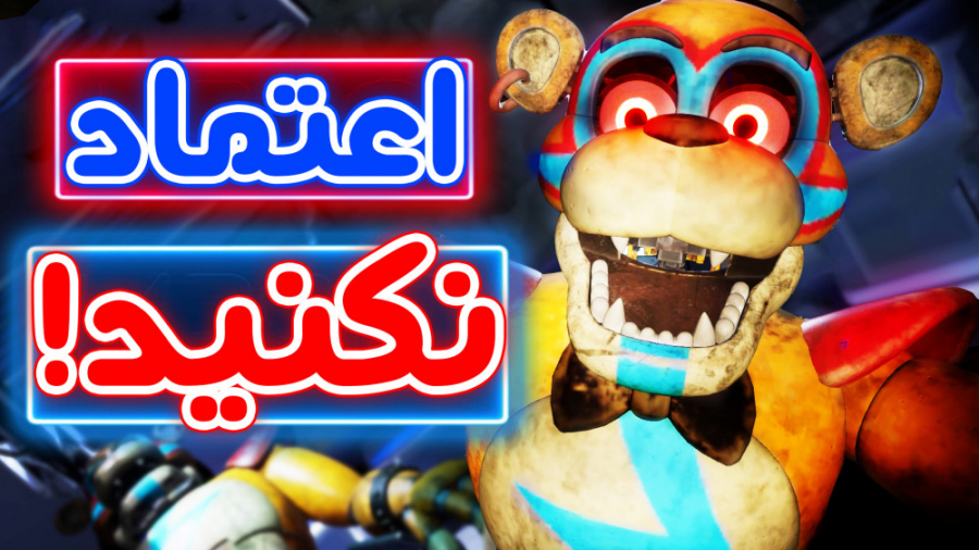 چه بلایی سر فردی اومد؟ - FNaF Security Breach عکاسی خیابانی