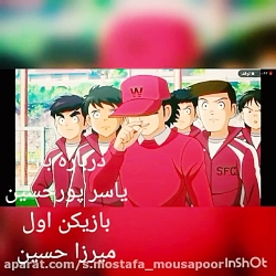 پایه ششم | پویانمایی | دوبلور شو (9)