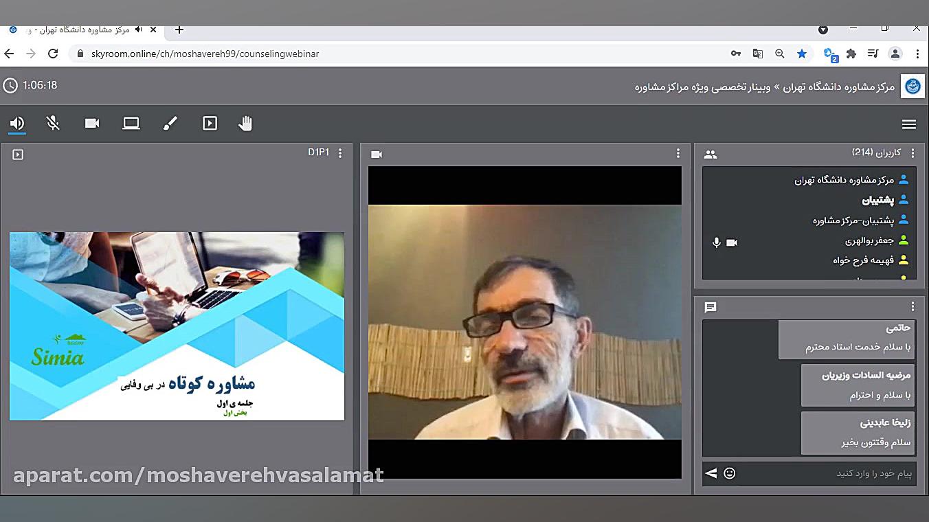مشاوره کوتاه مدت در روابط خارج از ازدواج(1)_دکتر بوالهری اسکارلت جوهانسون
