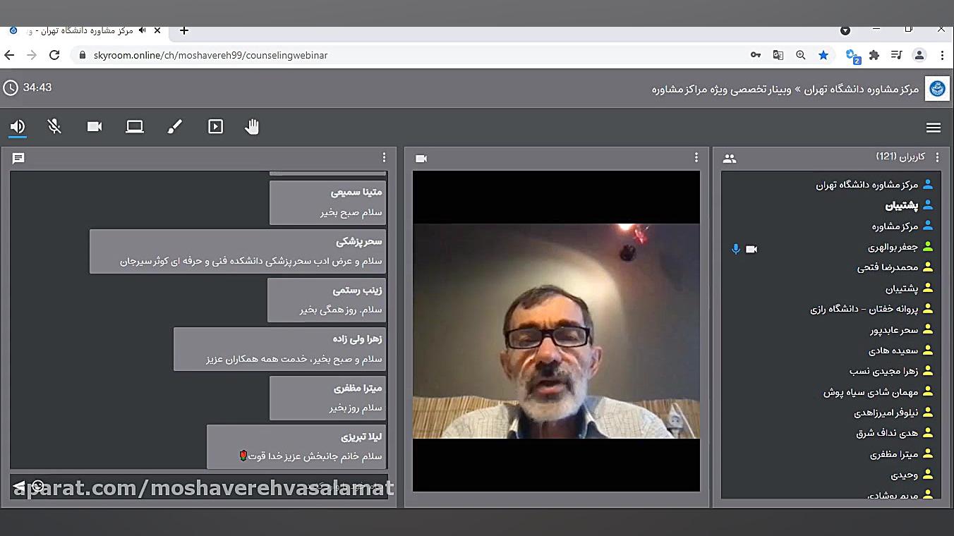 مشاوره کوتاه مدت در روابط خارج از ازدواج(2)_دکتر بوالهری برداشتن خال گوشتی