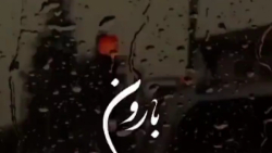 کلیپ زیبای باران  کلیپ باران ز...
