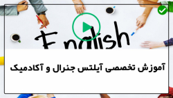 آموزش آیلتس -آموزش آیلتس جنرال در خانه- انتخاب بهترین تیتر برای عنوان