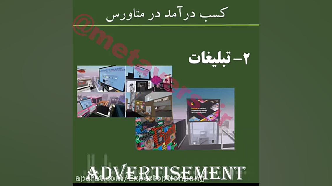 درامد , متاورس , خرید , زمین , مجازی , دسنترالند , سندباکس , ovr , کریپتوکارز , جهت , کسب , اطلاعات , کانال , تلگرامی , مراجعه , کنین , @metavers_ir