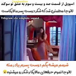 سریال هندی به عشق تو سوگند اسپ...