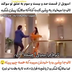 سریال هندی به عشق تو سوگند اسپ...