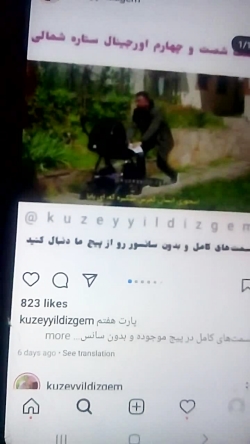 سریال ستاره شمالی ادامه در پار...