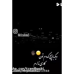کلیپ بسیار غمگین اینستا_کلیپ دپ استوری_کلیپ غمگین جدید_اهنگ جدایی