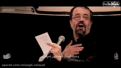 نماهنگ چادر گلدارت | حاج محمود...