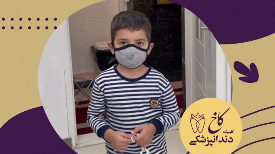 محمد حسین جون در کلینیک کاخ کلینیک دندانپزشکی کاخ