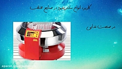 سانتریفیوژ