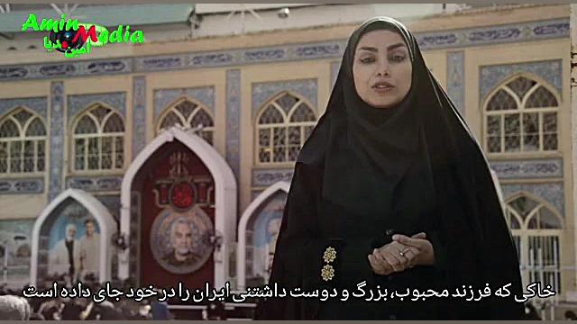 معرفی قلب ایران و مرقد مطهر سردار دلها به ۳ زبان زنده دنیا با اجرای بانوی کرمانی زمان87ثانیه
