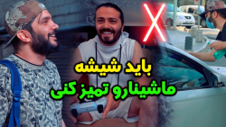 کلیپ طنز خنده دار ، طنز ، کراش...