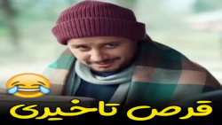 سکانس خفن فیلم ایرانی