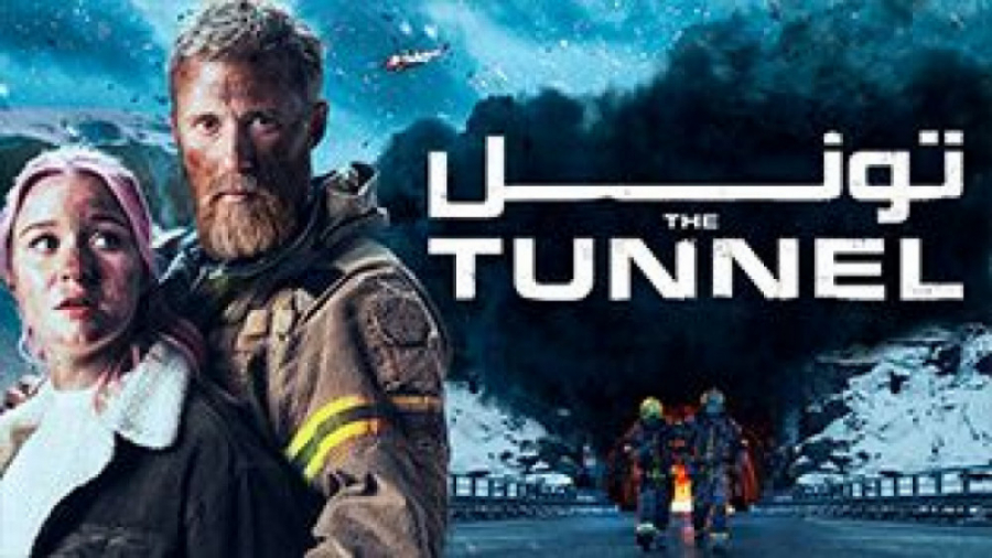 فیلم نروژی تونل  The Tunnel 2019 درام هیجانی زیرنویس فارسی زمان6137ثانیه