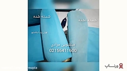 مبل شویی مرادی در پرند | ورناپ