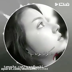 کلیپ غمگین و احساسی