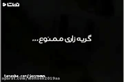 اگه خبر رسید که من مردم #غمگین_احساسی_عاشقانه