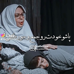 کپشن خیلی خیلی مهم لطفا ، گزارش نده لطفاً تابع قوانین آپارات می