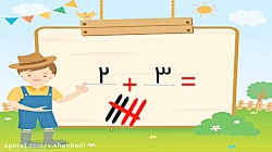 صفحه ۹۵ ریاضی کلاس اول