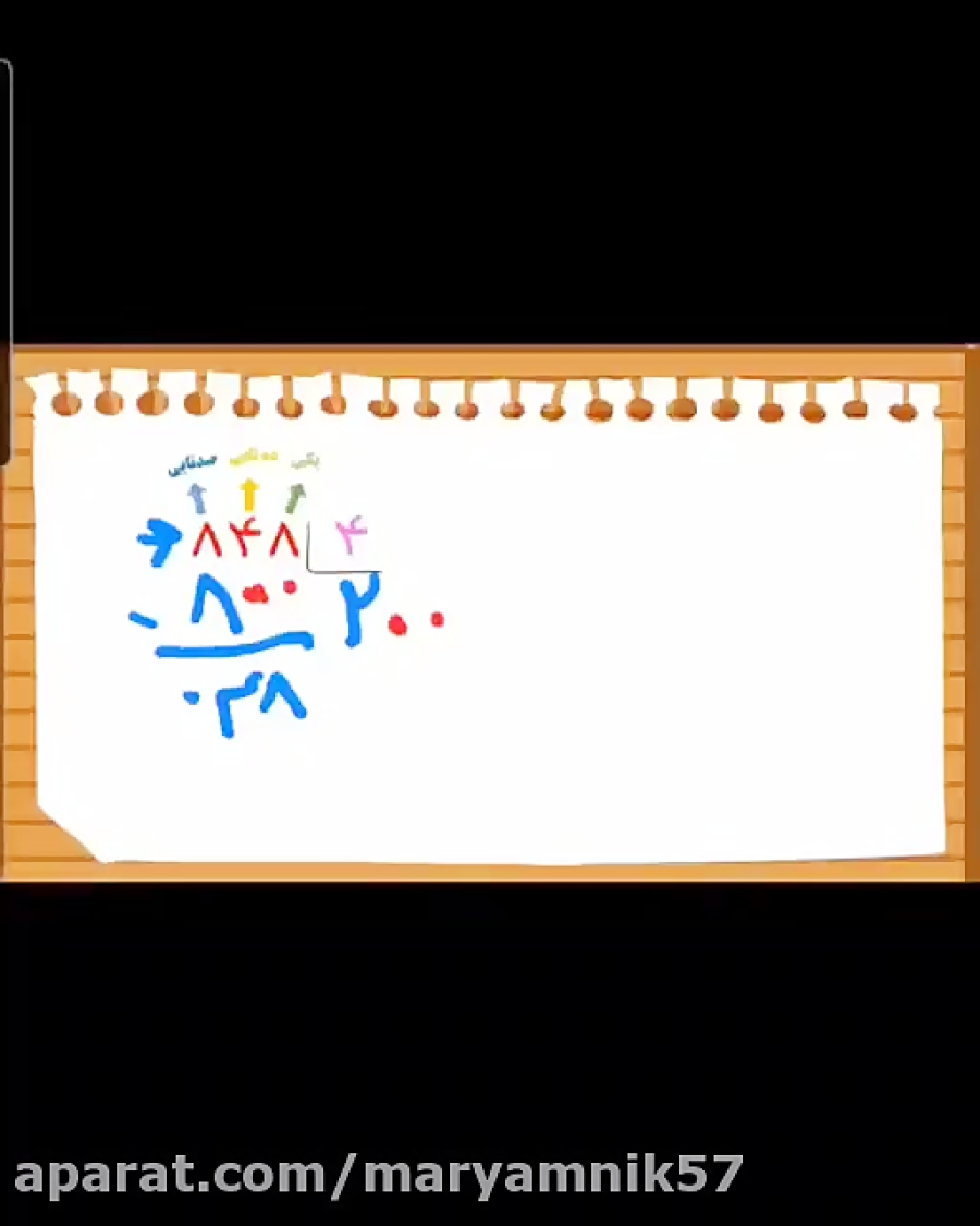 فیلم&zwnj;تدریس سوال اول تمرین...