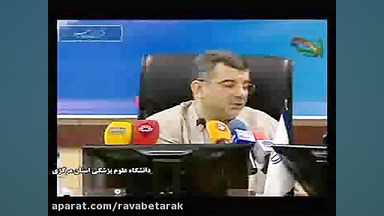 دکتر حریرچی:بیمه ها همچنان بدهکار وزارت بهداشت GRO-Seq