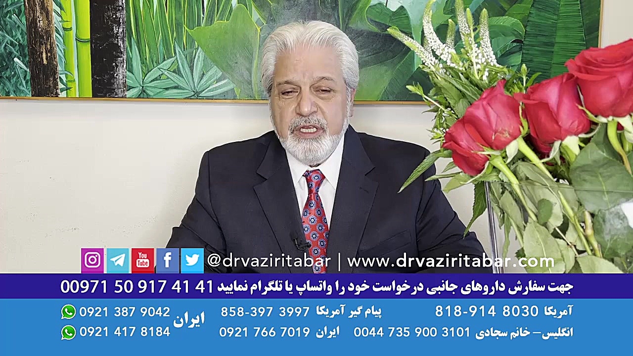 دکتر شهریار وزیری تبار - بیمار درمان شده آسم و روماتیسم مفصلی لیزر صورت